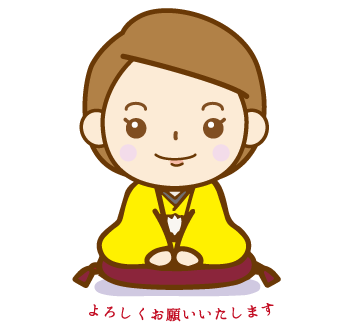 ナオコよろしくお願いいたします。